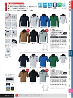 ユニフォーム xebc2026s157