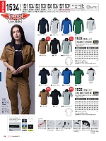 ユニフォーム xebc2026s158