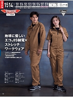 ユニフォーム xebc2026s160