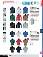 ユニフォーム xebc2026s161