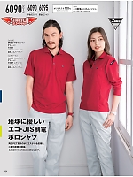 ユニフォーム xebc2026s164