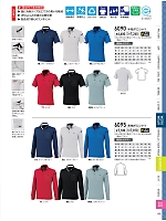 ユニフォーム xebc2026s165