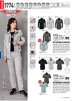 ユニフォーム xebc2026s168