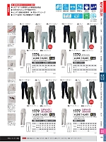 ユニフォーム xebc2026s169