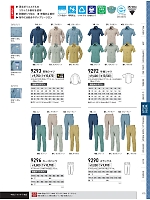 ユニフォーム xebc2026s175