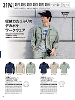 ユニフォーム xebc2026s176