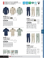 ユニフォーム xebc2026s177