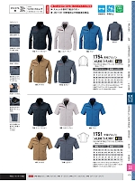 ユニフォーム xebc2026s179