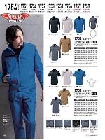 ユニフォーム xebc2026s180