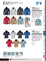 ユニフォーム xebc2026s187