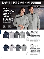 ユニフォーム xebc2026s190