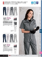 ユニフォーム xebc2026s193