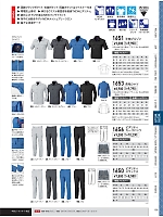 ユニフォーム xebc2026s195