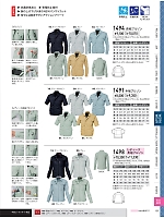 ユニフォーム xebc2026s197