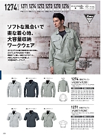 ユニフォーム xebc2026s200