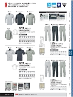 ユニフォーム xebc2026s201