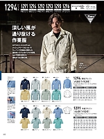 ユニフォーム xebc2026s202