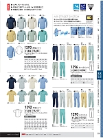 ユニフォーム xebc2026s203