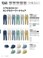 ユニフォーム xebc2026s206