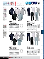 ユニフォーム xebc2026s209