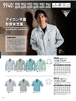 ユニフォーム xebc2026s212