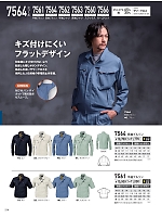 ユニフォーム xebc2026s214