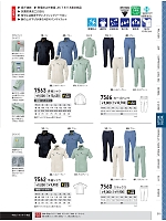 ユニフォーム xebc2026s215