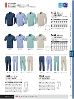 ユニフォーム xebc2026s221