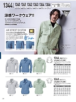 ユニフォーム xebc2026s224