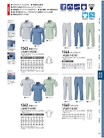 ユニフォーム xebc2026s225