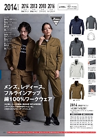 ユニフォーム xebc2026s232