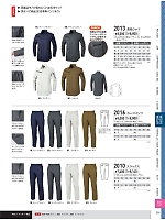 ユニフォーム xebc2026s233