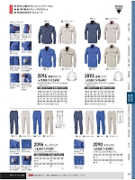 ユニフォーム xebc2026s239