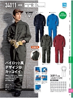 ユニフォーム xebc2026s241