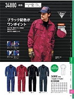 ユニフォーム xebc2026s243