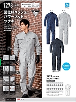 ユニフォーム xebc2026s244