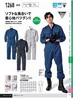 ユニフォーム xebc2026s245