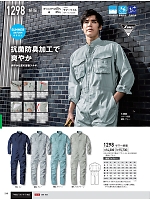 ユニフォーム xebc2026s246