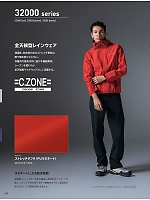 ユニフォーム xebc2026s254