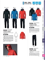 ユニフォーム xebc2026s255