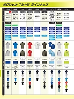 ユニフォーム xebc2026s258