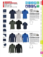 ユニフォーム xebc2026s261