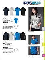 ユニフォーム xebc2026s263