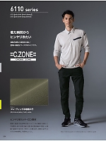 ユニフォーム xebc2026s264