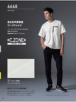 ユニフォーム xebc2026s268