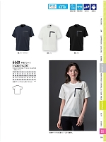 ユニフォーム xebc2026s269