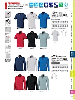 ユニフォーム xebc2026s275