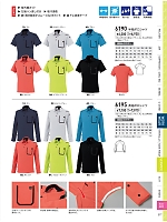 ユニフォーム xebc2026s277