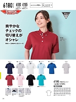 ユニフォーム xebc2026s278