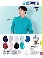 ユニフォーム xebc2026s279